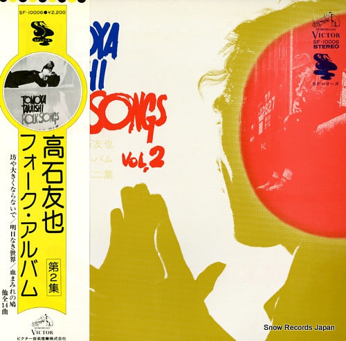 TAKAISHI, TOMOYA fork songs vol.2 SF-10006