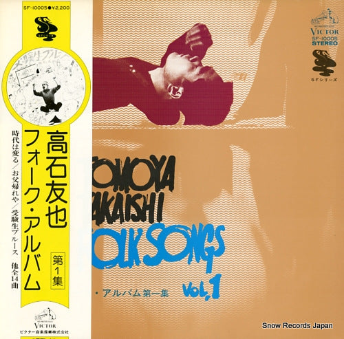 TAKAISHI, TOMOYA folk songs vol.1 SF-10005