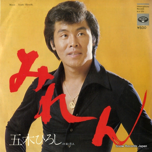 ITSUKI, HIROSHI miren KA-520