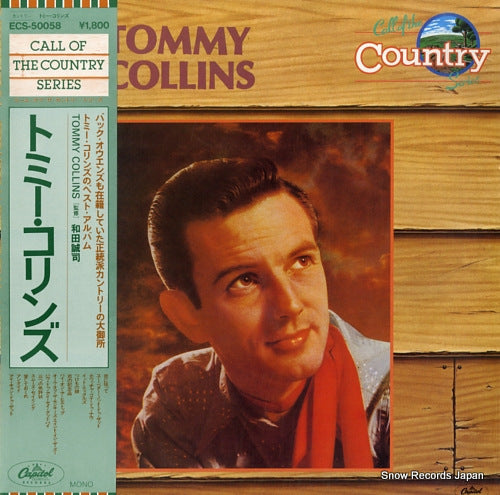 COLLINS, TOMMY tommy collins ECS-50058