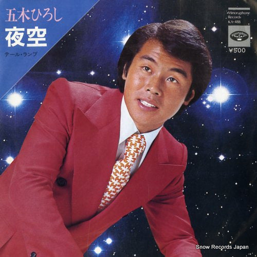 ITSUKI, HIROSHI yozora KA-488