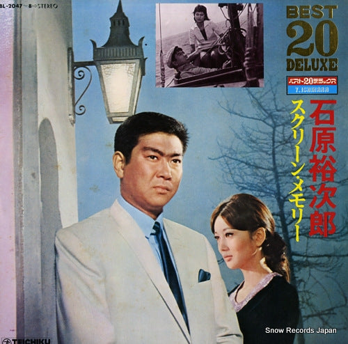 ISHIHARA, YUJIRO best 20 deluxe screen memory BL-2047