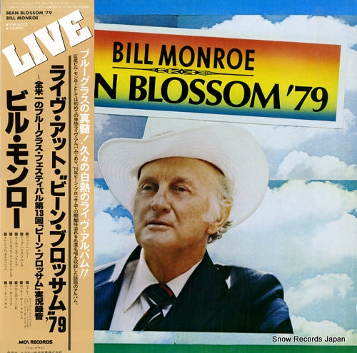 MONROE, BILL bean blossom '79 VIM-6222
