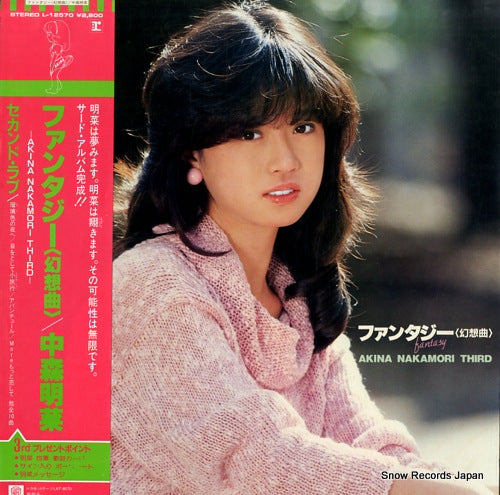 NAKAMORI, AKINA fantasy L-12570