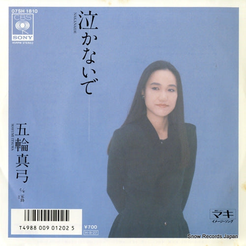 ITSUWA, MAYUMI nakanaide 07SH1810