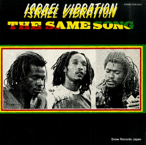 ISRAEL VIBRATION the same song EMS-81257