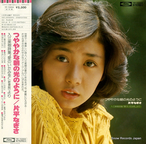 KATAHIRA, NAGISA tsuyayakana asa no hikari noyouni TP-72204
