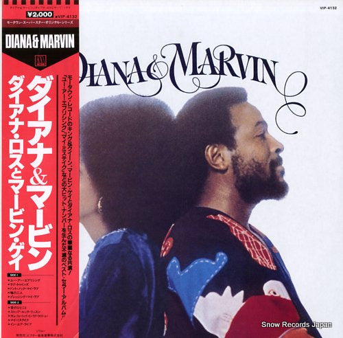 ROSS, DIANA, AND MARVIN GAYE diana & marvin VIP-4132