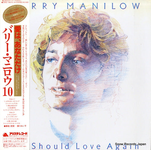 MANILOW, BARRY if i should love again 25RS-144