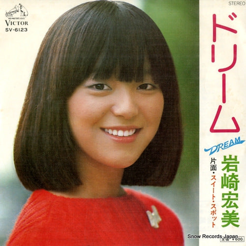 IWASAKI, HIROMI dream SV-6123