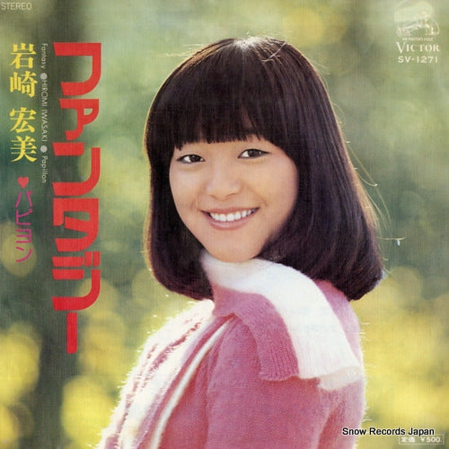 IWASAKI, HIROMI fantasy SV-1271