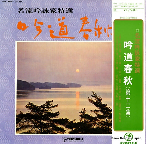 V/A gindou shunju (dai 12 shu) NT-1340