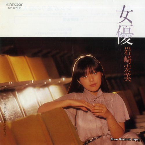 IWASAKI, HIROMI joyu SV-6717