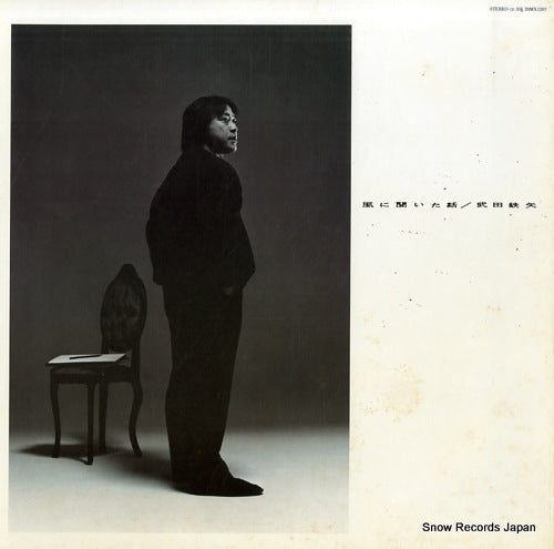 TAKEDA, TETSUYA kazeni kiita hanashi 28MX1207