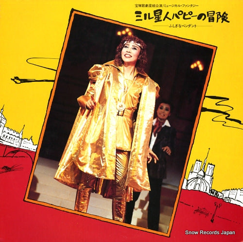 TAKARAZUKA KAGEKIDAN HOSHI GUMI miruseijin papy no boken fushigi na pendant TMP-1008