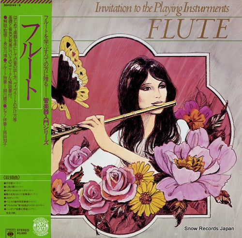 HOSOKAWA, JUNZO invitation to the playing instruments flute 36AG144-5