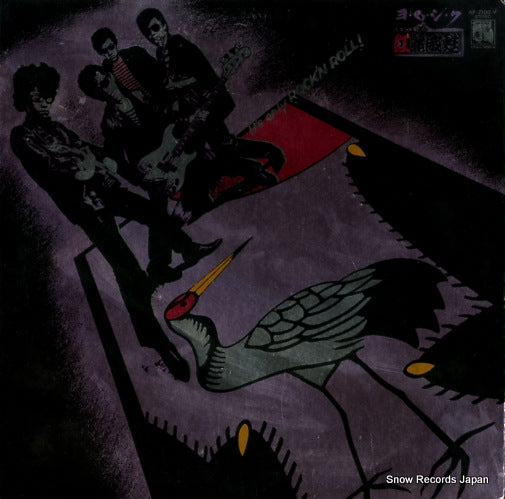 GREECE yoroshiku AF-7100-Y