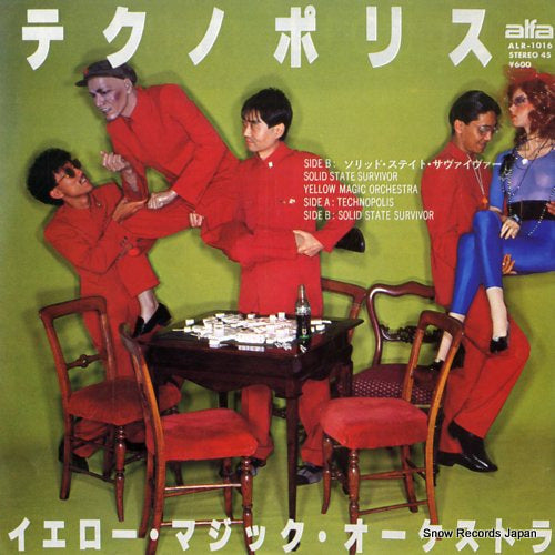YELLOW MAGIC ORCHESTRA technopolis ALR-1016