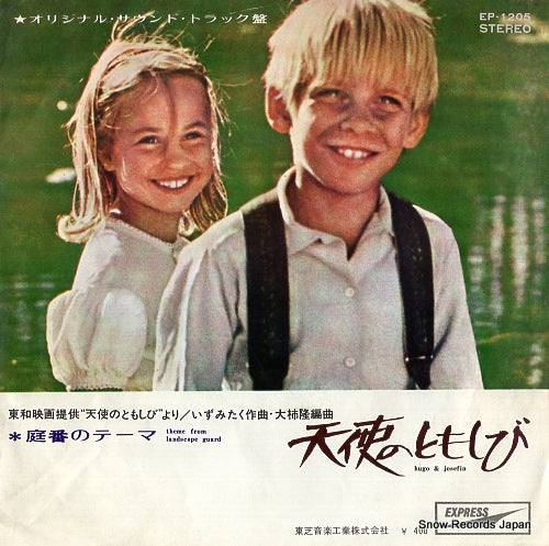 IZUMI, TAKU hugo and josefin EP-1205