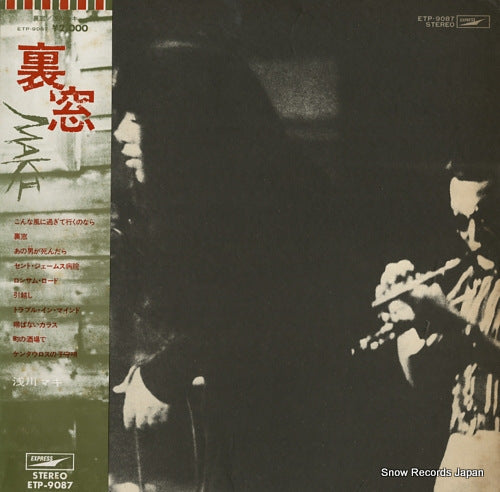 ASAKAWA, MAKI uramado ETP-9087