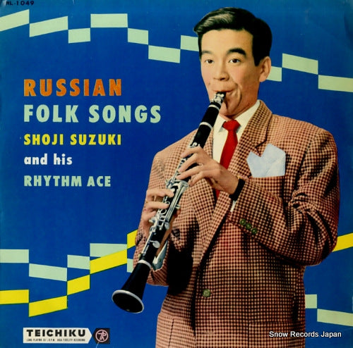 SUZUKI, SHOJI, AND HIS RHYTHM ACE russian folk songs NL-1049