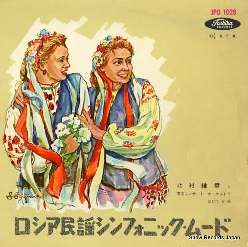 KITAMURA, KOREAKI russia minyou symphonic mood JPO1028