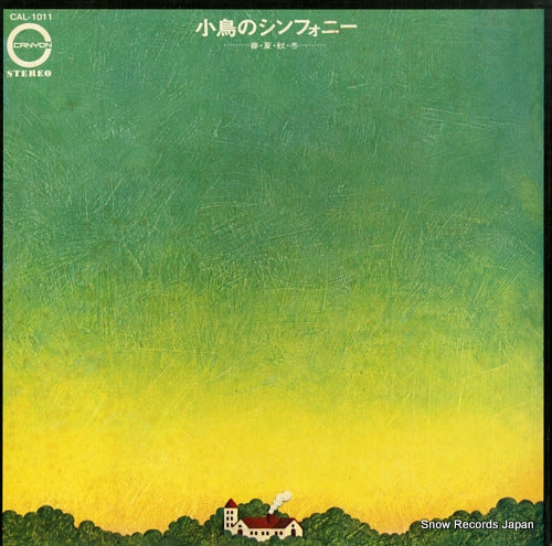 V/A kotori no symphony CAL-1011