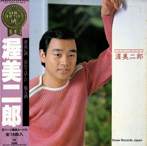 ATSUMI, JIRO the best 28AH1362
