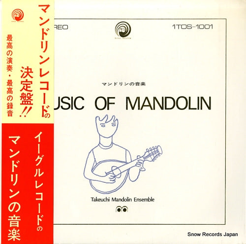 TAKEUCHI MANDOLIN ENSEMBLE music of mandolin 1TOS-1001