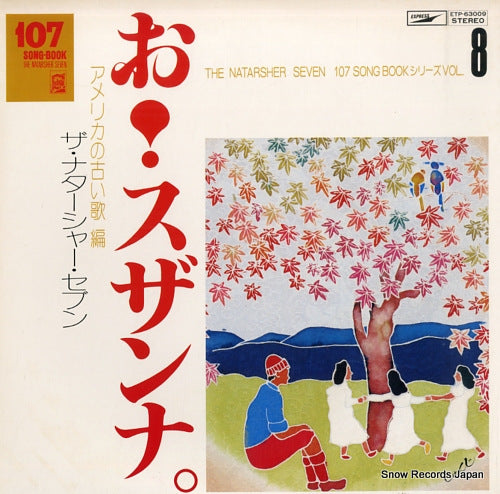 NATARSHER SEVEN, THE oh susanna / america no furui uta hen ETP-63009