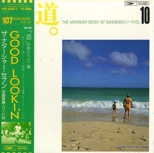 NATARSHER SEVEN, THE michi / sekai no uta hen ETP-63011