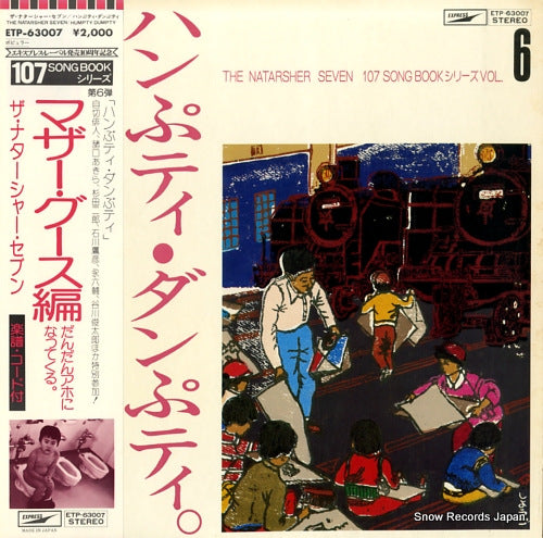 NATARSHER SEVEN, THE humpty dumpty / mother goose hen ETP-63007