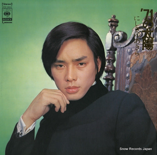 NISHIKINO, AKIRA '71 no taiyo SOND66049