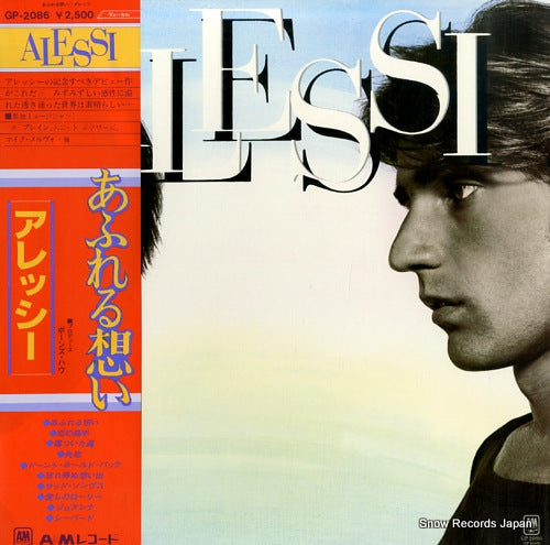 ALESSI alessi GP-2086