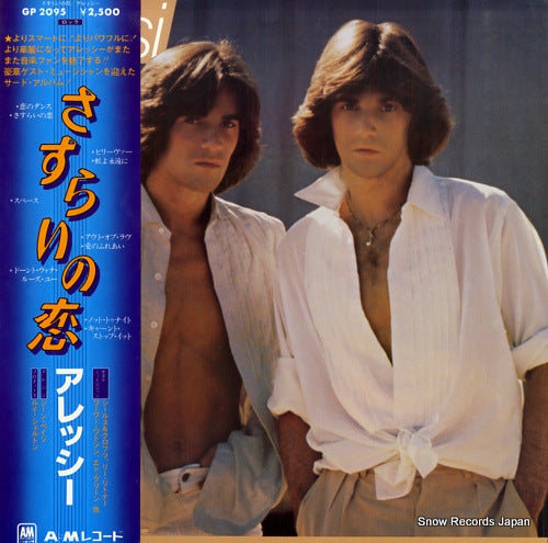 ALESSI driftin' GP2095