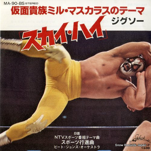 JIGSAW / PEATE JHONSE sky high MA-90-BS