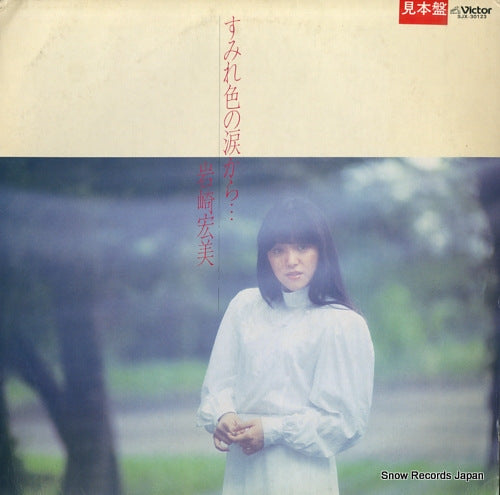 IWASAKI, HIROMI sumire iro no namida kara SJX-30123