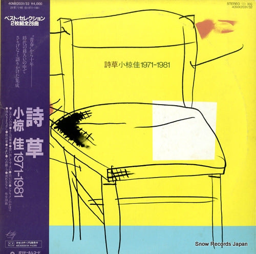 OGURA, KEI shisou1971-1981 40MX2031/32