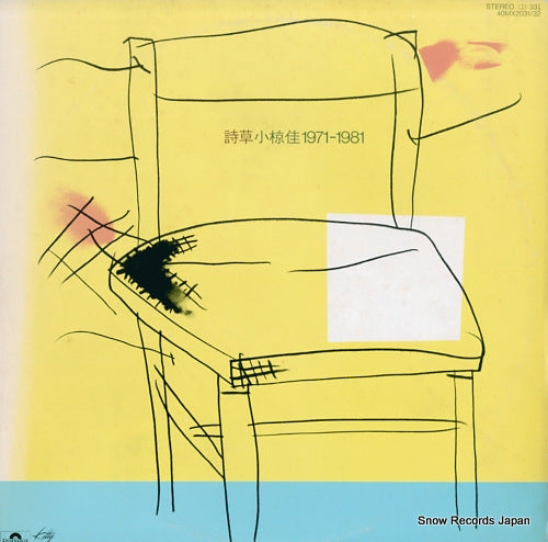 OGURA, KEI shisou1971-1981 40MX2031/32