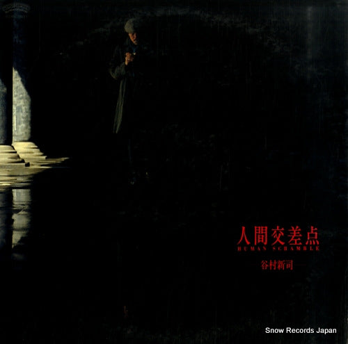 TANIMURA, SHINJI human scramble R28C-1001