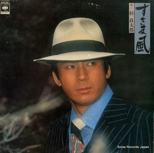 SUGI, RYOTARO sukima kaze 25AH206