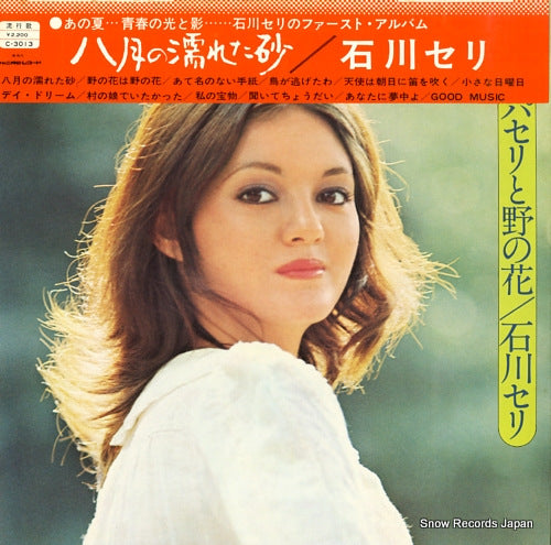ISHIKAWA, SERI paseri to no no hana C-3013