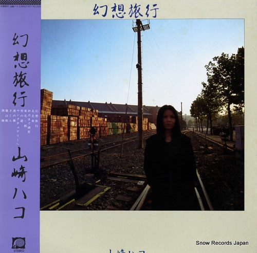 YAMAZAKI, HAKO gensou ryoko C28A0190