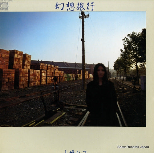 YAMAZAKI, HAKO gensou ryoko C28A0190