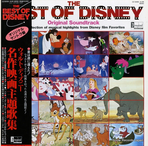 V/A the best of disney CZ-5008-DR