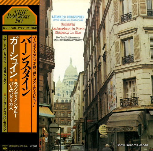 BERNSTEIN, LEONARD gershwin; an american in paris, rhapsody in blue 23AC576