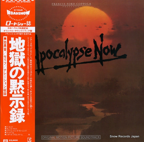 COPPOLA, CARMINE AND FRANCIS apocalypse now P-5573E