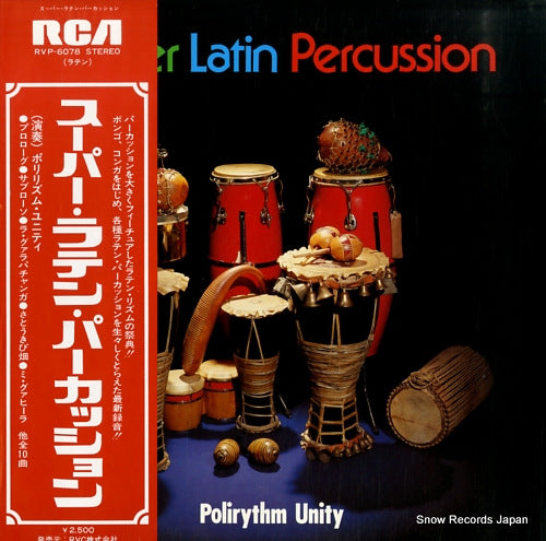 POLIRYTHM UNITY super latin percussion RVP-6078