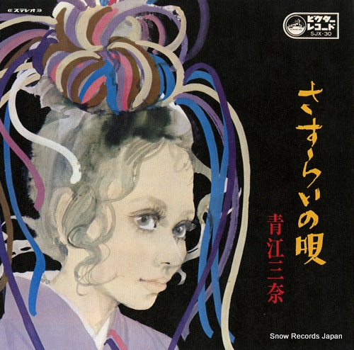 AOE, MINA sasurai no uta SJX-30
