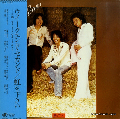 WEEKEND week end second / niji wo kudasai SOLL154-OD